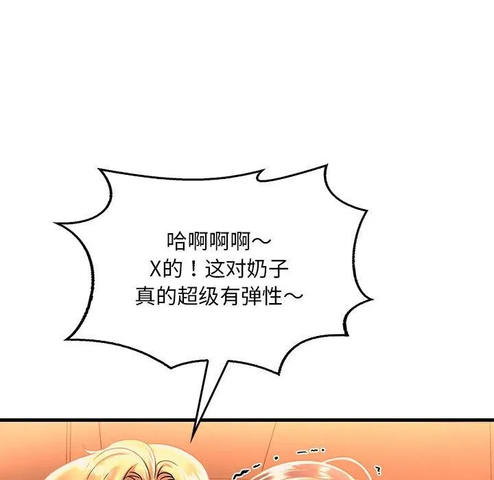 想要拥有她/渴望占有她 第51话