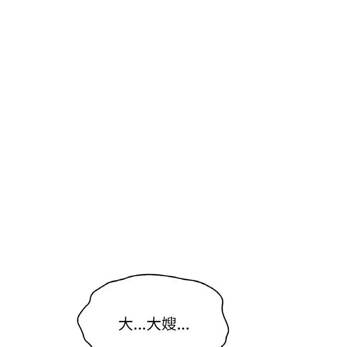 想要拥有她/渴望占有她 第38话