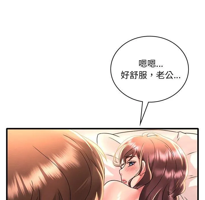想要拥有她/渴望占有她 第47话