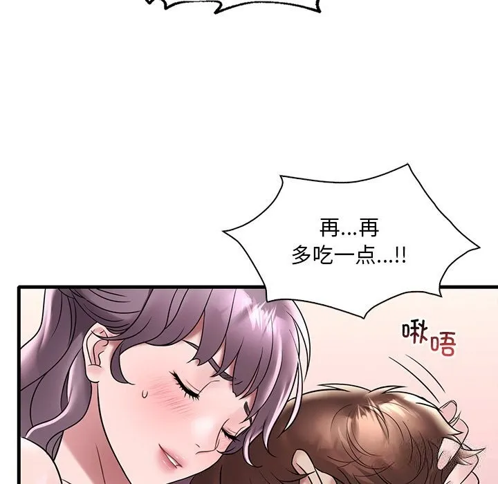 想要拥有她/渴望占有她 第36话