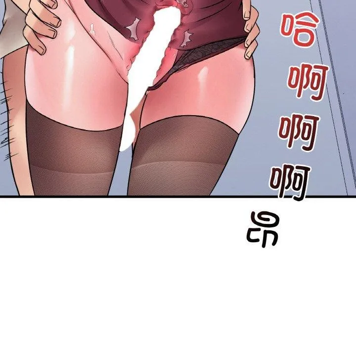 想要拥有她/渴望占有她 第55话