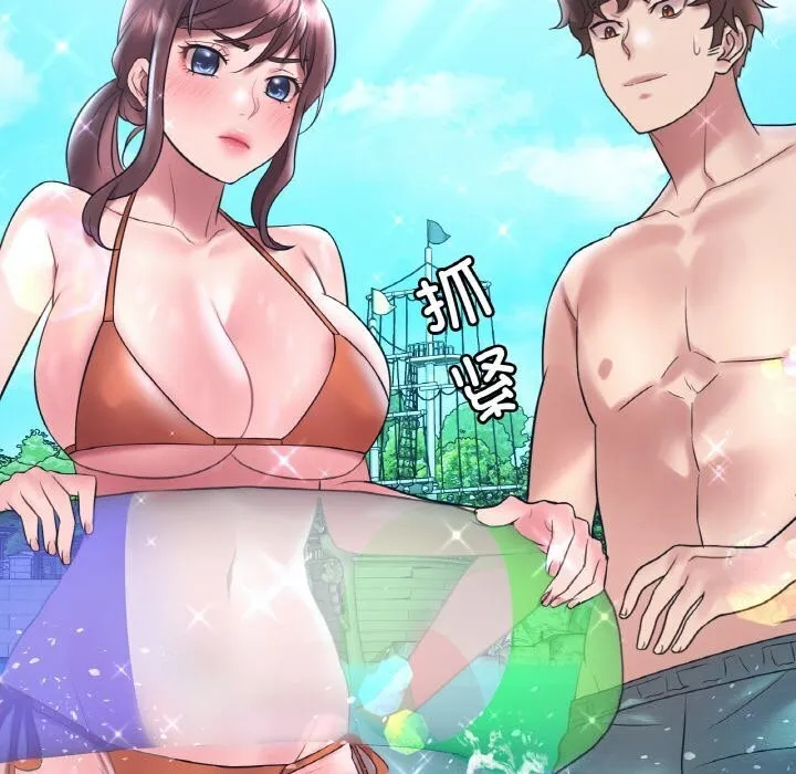 想要拥有她/渴望占有她 第38话