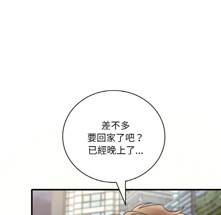 想要拥有她/渴望占有她 第20话