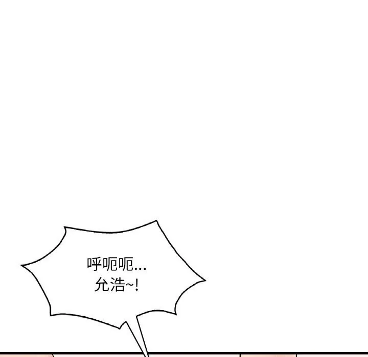 想要拥有她/渴望占有她 第42话