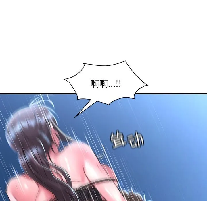 想要拥有她/渴望占有她 第48话