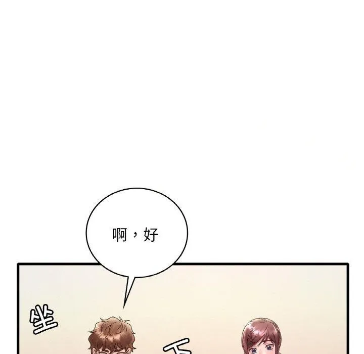 想要拥有她/渴望占有她 第39话