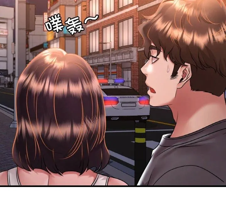 想要拥有她/渴望占有她 第53话