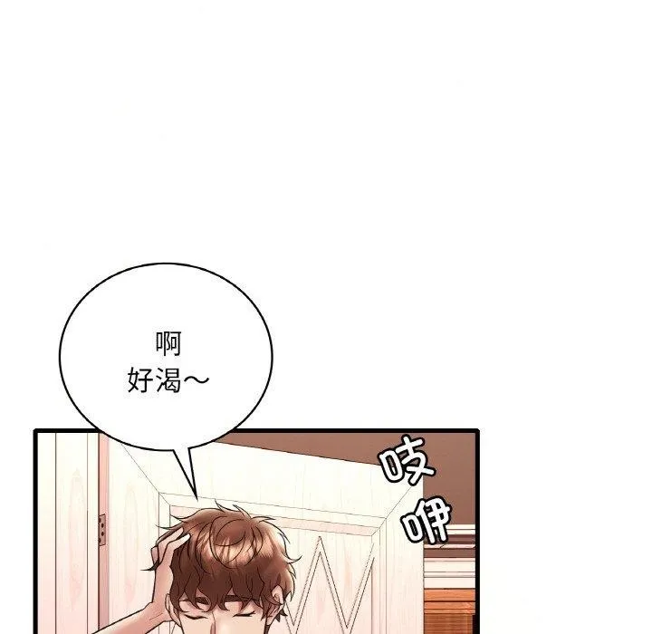 想要拥有她/渴望占有她 第39话