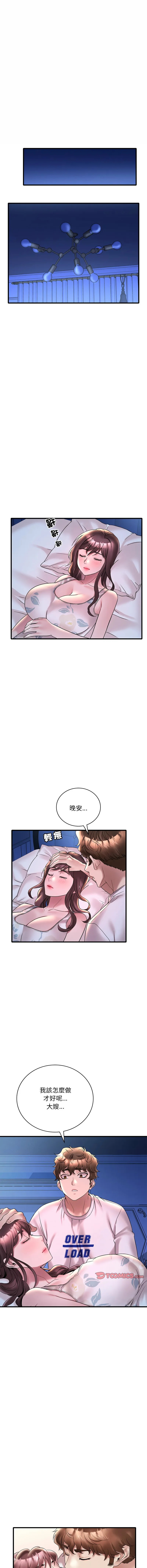 想要拥有她/渴望占有她 第26话