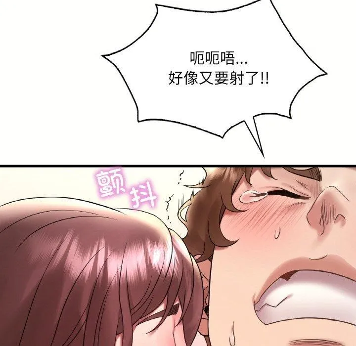 想要拥有她/渴望占有她 第40话