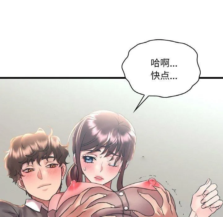 想要拥有她/渴望占有她 第45话