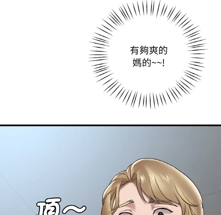 想要拥有她/渴望占有她 第20话