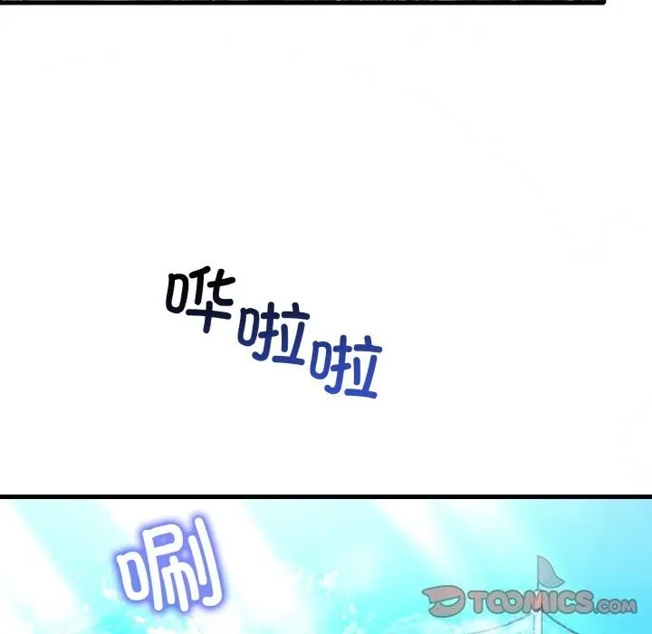想要拥有她/渴望占有她 第38话