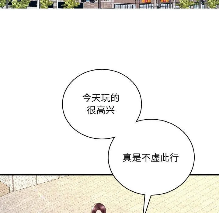 想要拥有她/渴望占有她 第39话