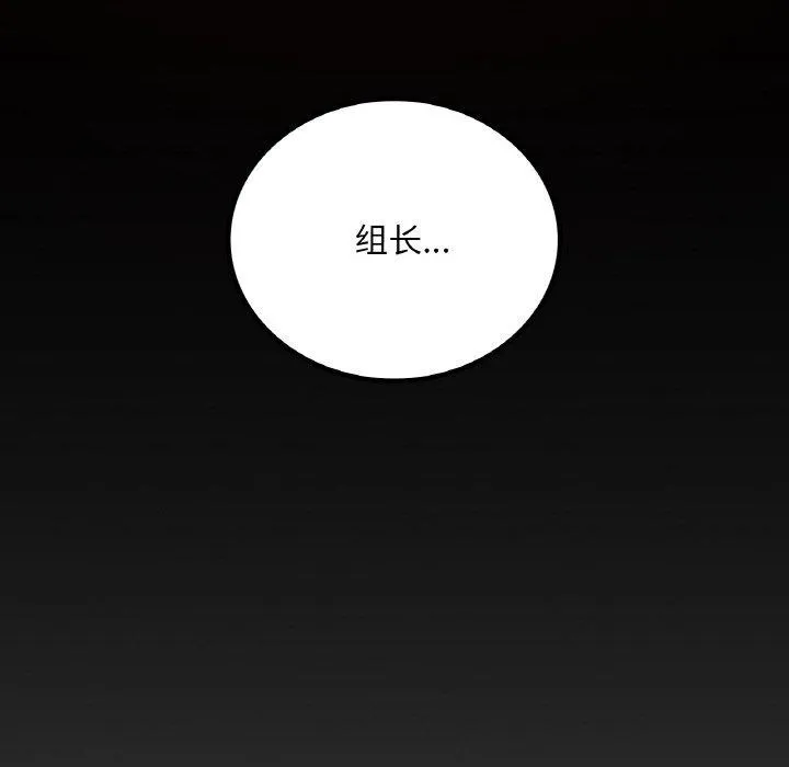 想要拥有她/渴望占有她 第41话