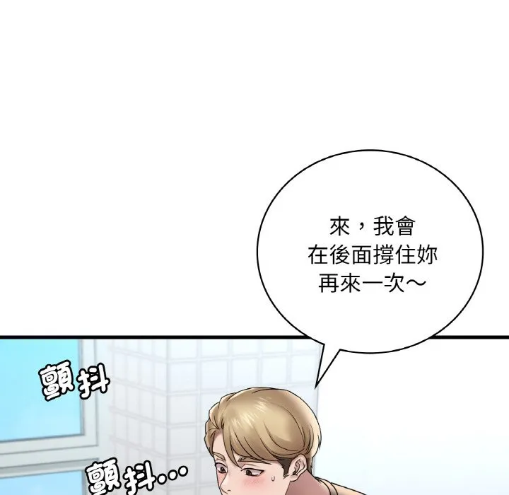 想要拥有她/渴望占有她 第20话