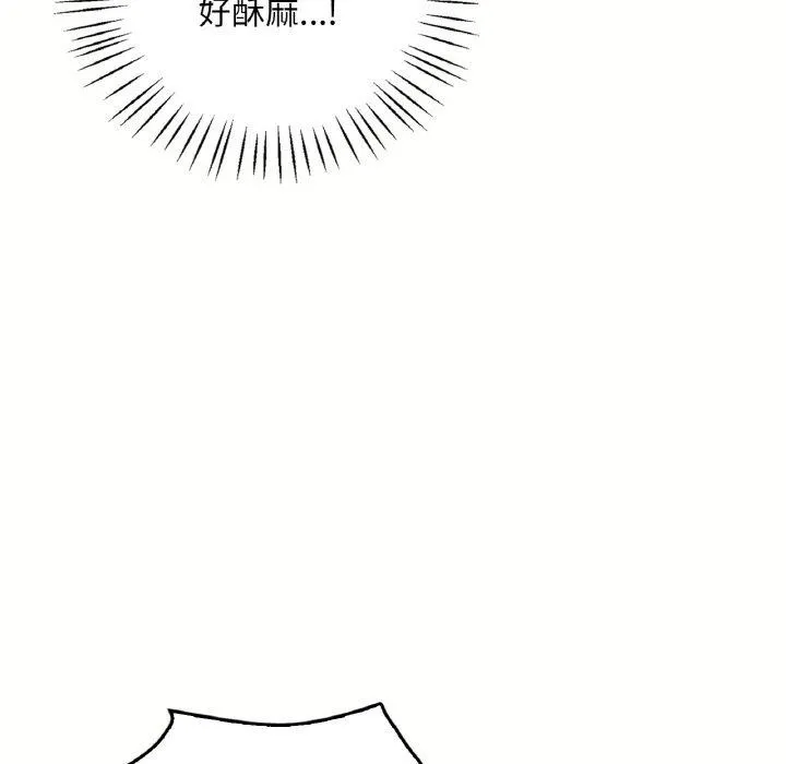 想要拥有她/渴望占有她 第40话