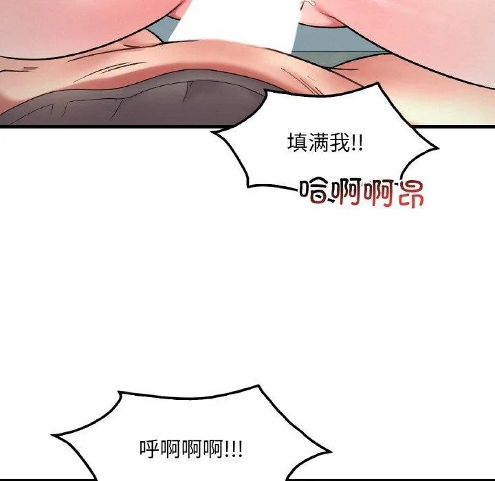 想要拥有她/渴望占有她 第45话