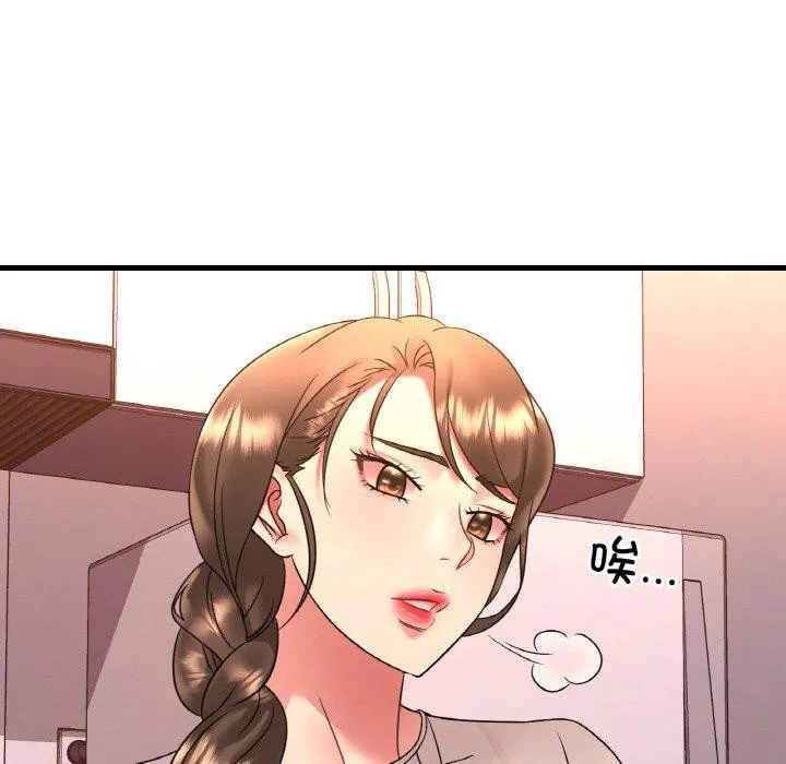 想要拥有她/渴望占有她 第55话