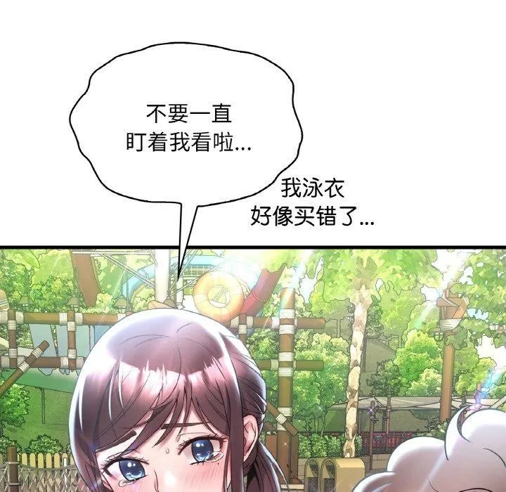 想要拥有她/渴望占有她 第37话
