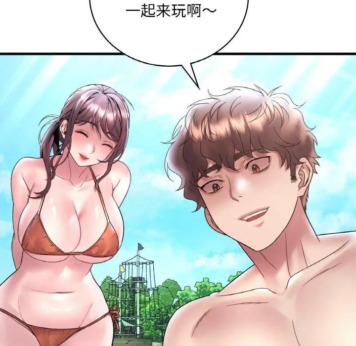 想要拥有她/渴望占有她 第39话