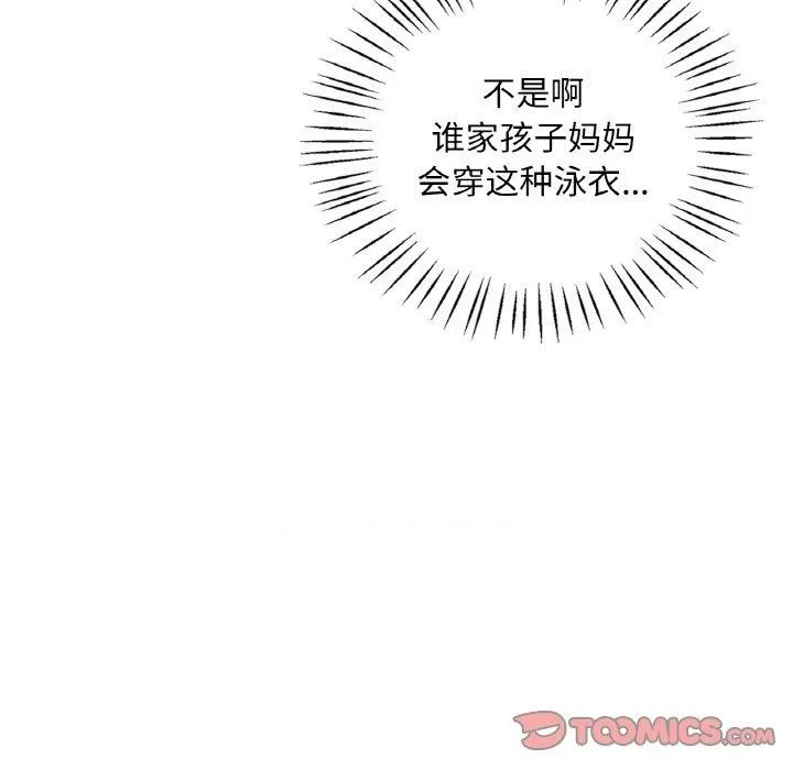想要拥有她/渴望占有她 第37话