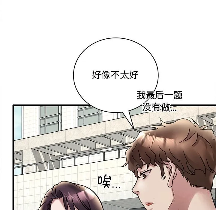 想要拥有她/渴望占有她 第36话