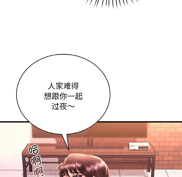 想要拥有她/渴望占有她 第43话