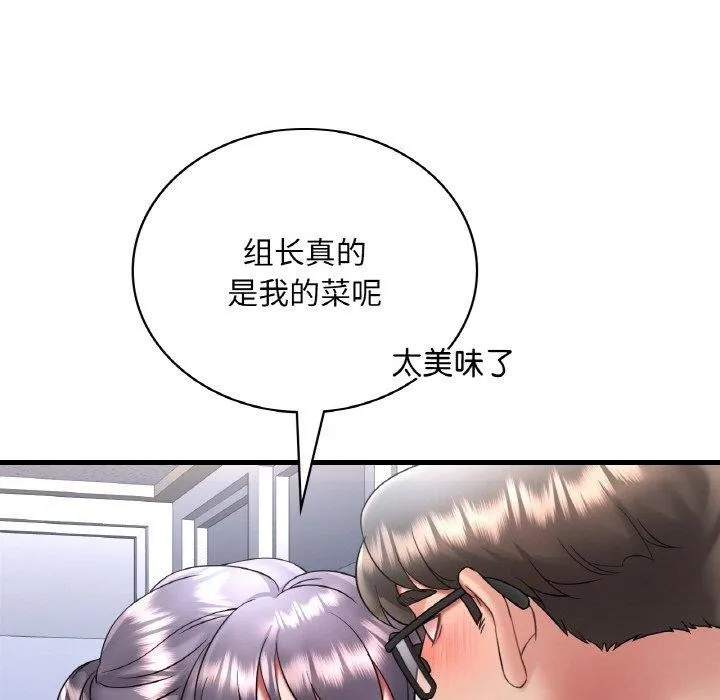 想要拥有她/渴望占有她 第55话