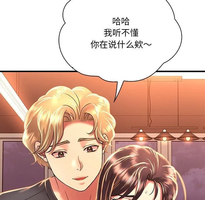 想要拥有她/渴望占有她 第51话
