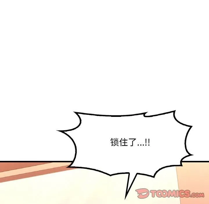 想要拥有她/渴望占有她 第53话
