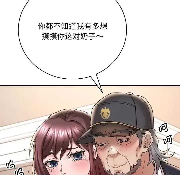 想要拥有她/渴望占有她 第13话