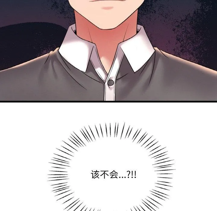 想要拥有她/渴望占有她 第45话