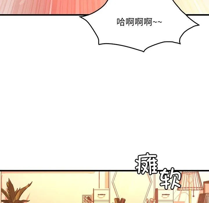 想要拥有她/渴望占有她 第47话