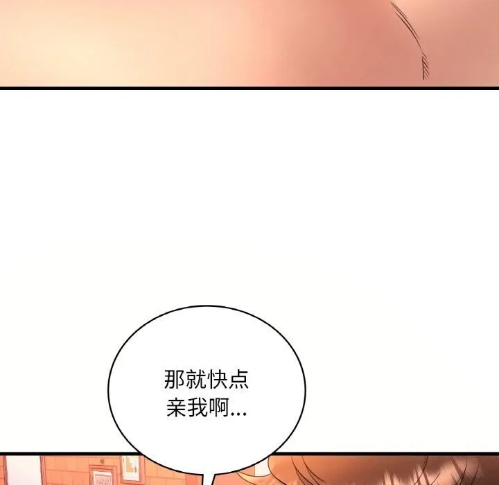想要拥有她/渴望占有她 第42话