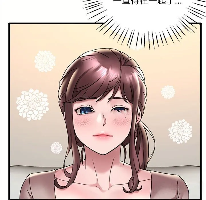 想要拥有她/渴望占有她 第36话