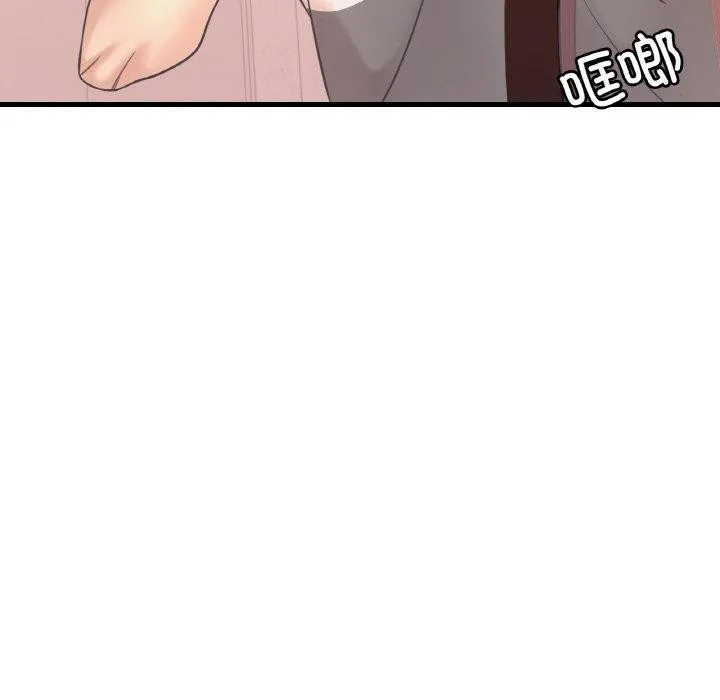 想要拥有她/渴望占有她 第53话
