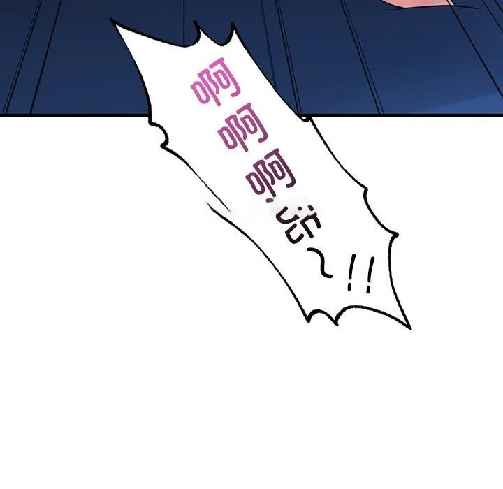想要拥有她/渴望占有她 第48话