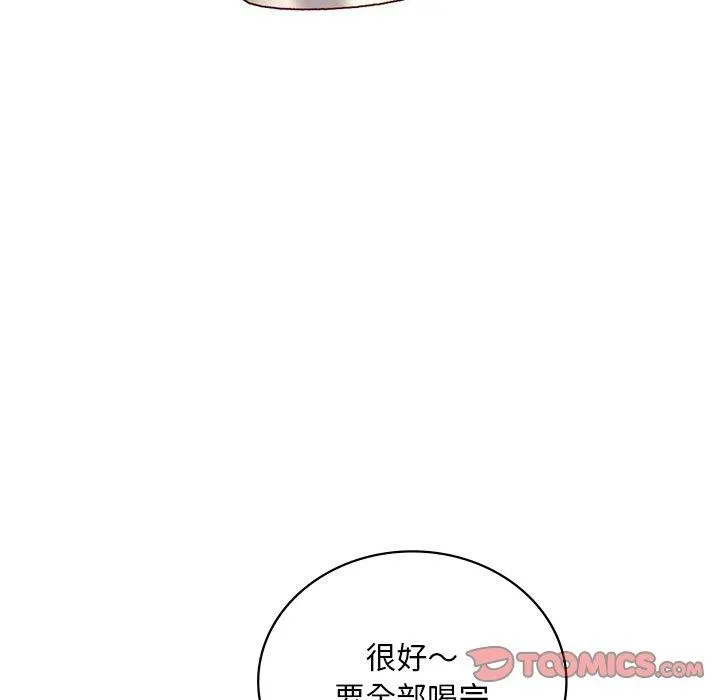 想要拥有她/渴望占有她 第51话