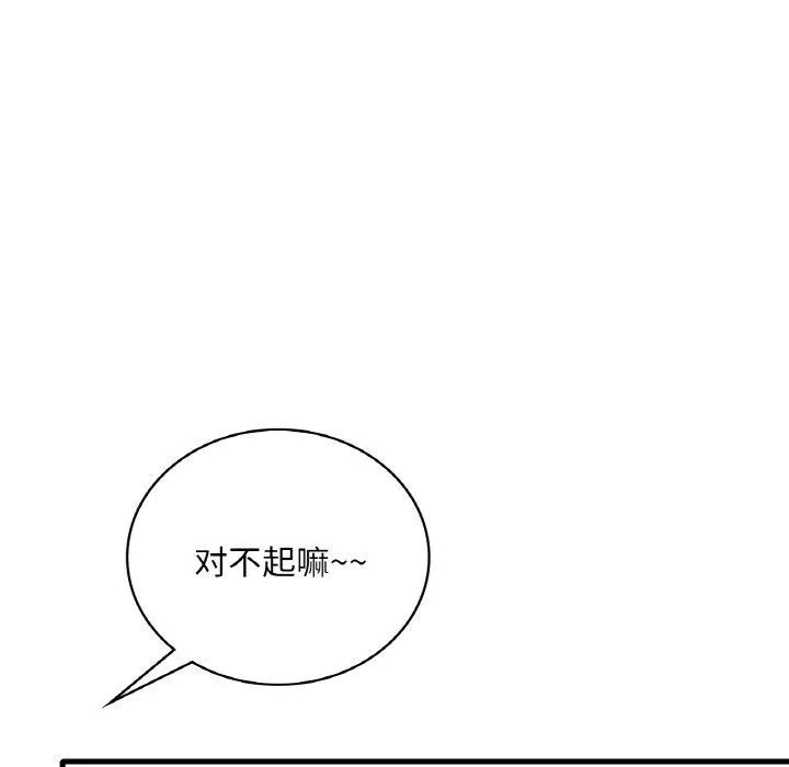 想要拥有她/渴望占有她 第45话