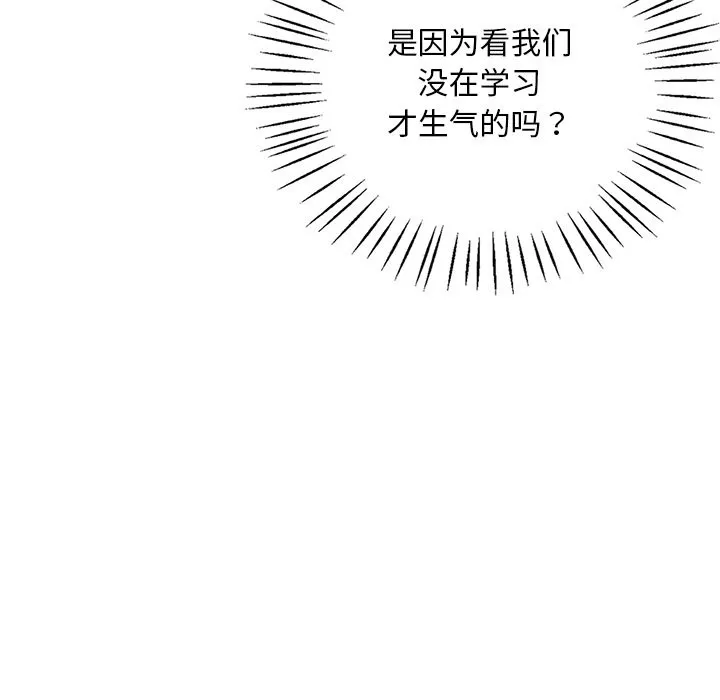 想要拥有她/渴望占有她 第34话