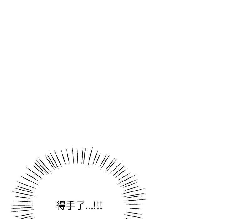 想要拥有她/渴望占有她 第51话