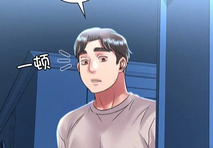 想要拥有她/渴望占有她 第49话