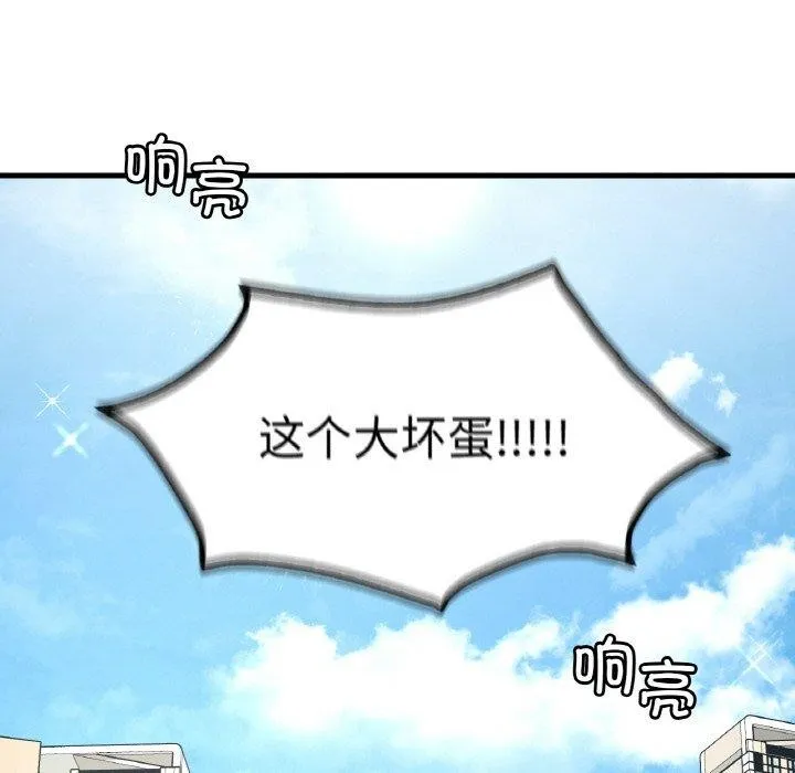 想要拥有她/渴望占有她 第44话