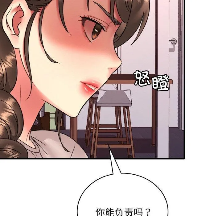 想要拥有她/渴望占有她 第55话