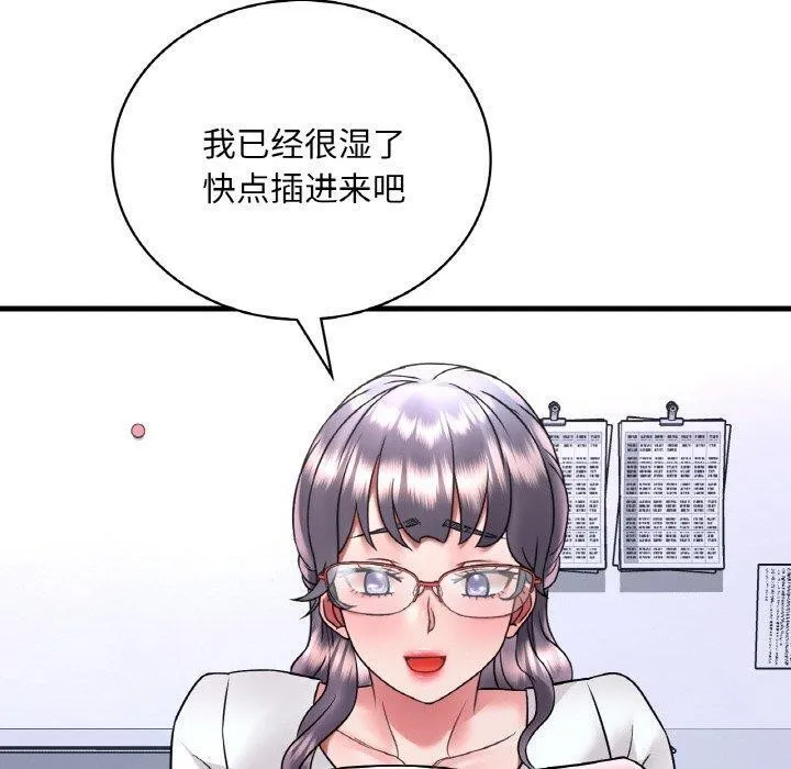 想要拥有她/渴望占有她 第55话