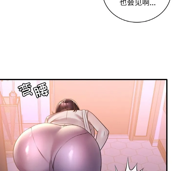 想要拥有她/渴望占有她 第35话