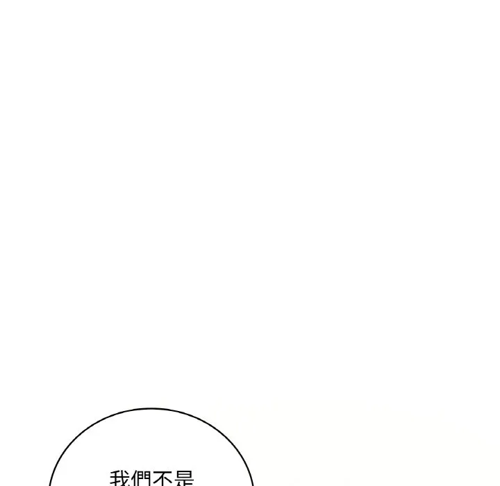 想要拥有她/渴望占有她 第20话