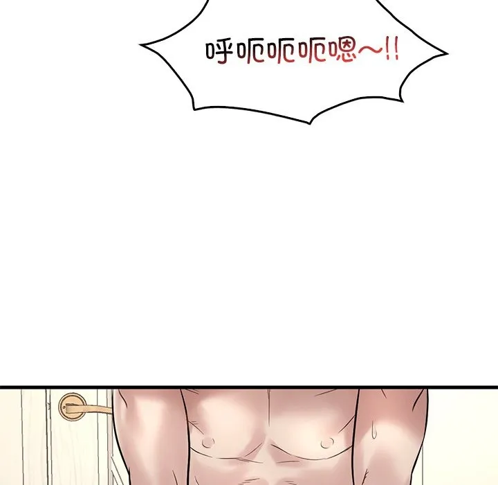 想要拥有她/渴望占有她 第34话