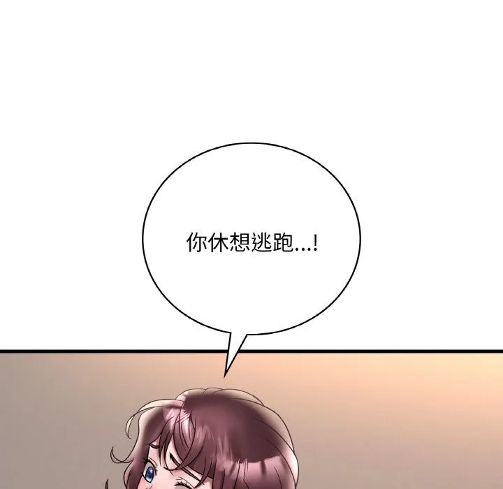 想要拥有她/渴望占有她 第35话